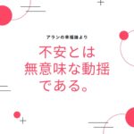 「過干渉」がなぜ危険なのか？