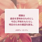 語り継ぎたい言葉【人生　あいうえお】